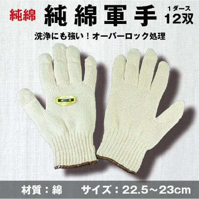 全品送料0円 軍手カタログ 株式会社キタヤマ | その他